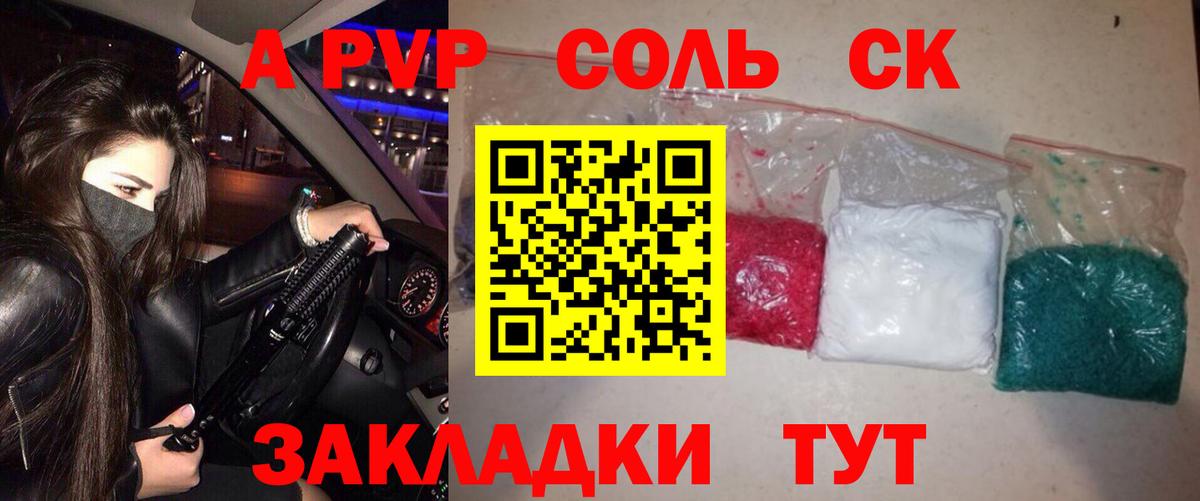 купить наркотик  Alpha-PVP СК  Alpha PVP Crystall  Alfa_PVP  A PVP кристаллы  Вход с VPN  Богородск 
