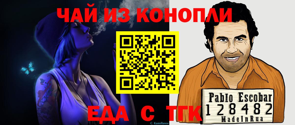 Печенье с ТГК конопля  Вход с VPN  Богородск 