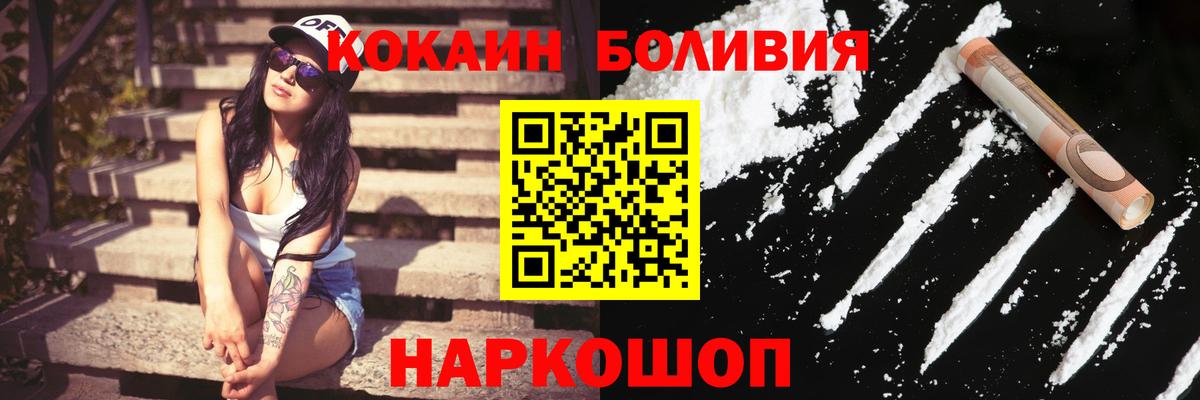 Кокаин Эквадор Богородск