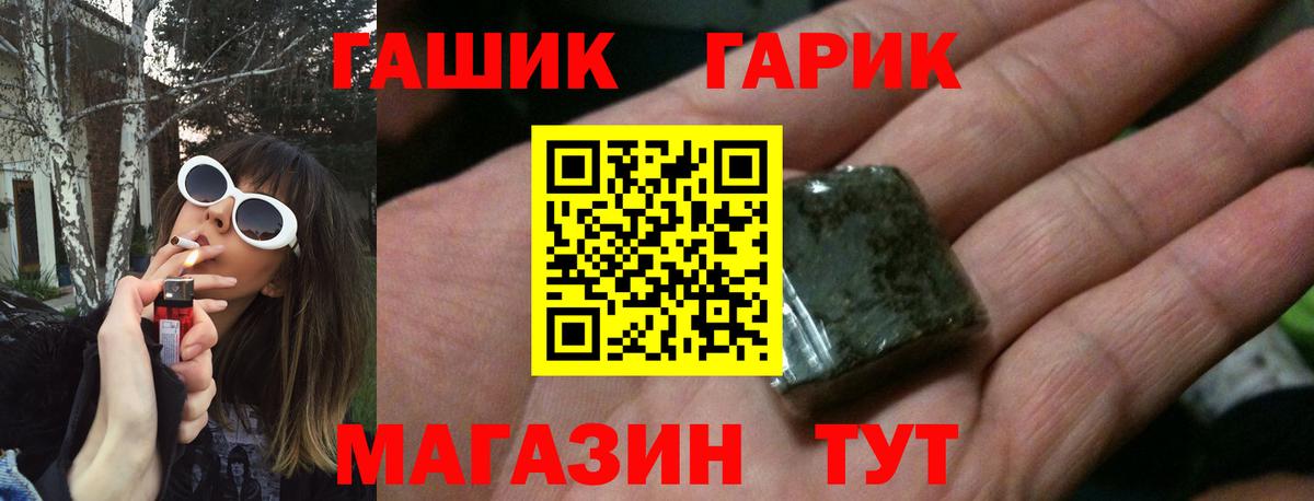 ГАШ VHQ Богородск