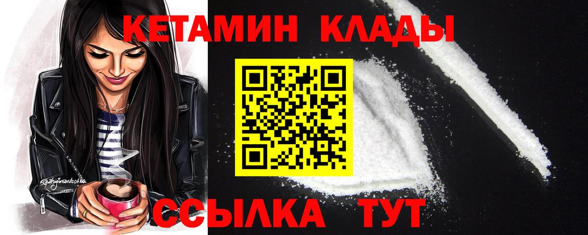 КЕТАМИН VHQ  КЕТАМИН ketamine  Вход с VPN  Богородск 