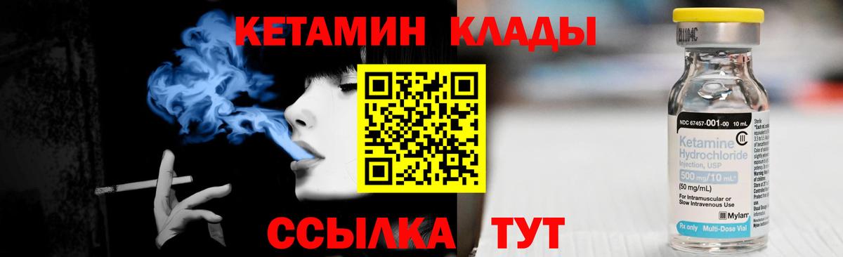 Кетамин ketamine Богородск