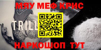 мяу мяу мука Новозыбков
