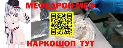 мяу мяу мука Новозыбков
