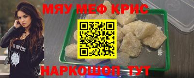 крисы Новодвинск