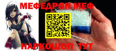 мяу мяу мука Новозыбков
