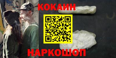 кокс Новокубанск