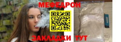 мяу мяу мука Новозыбков