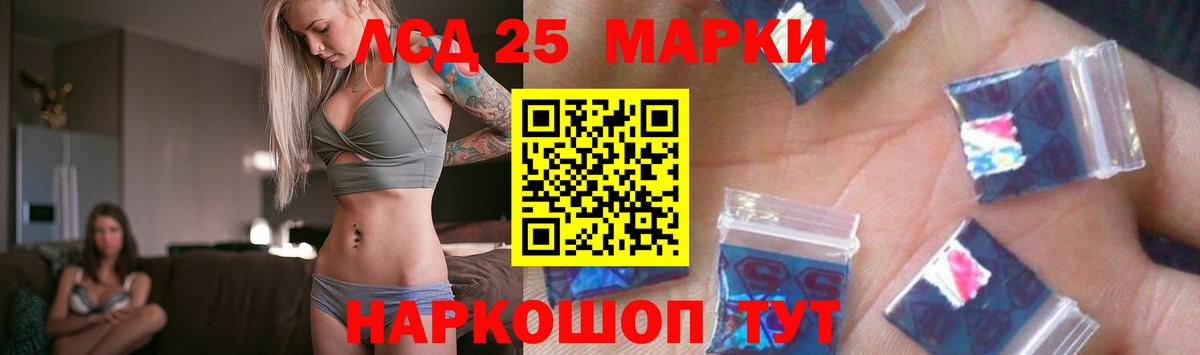 LSD-25 экстази кислота Богородск