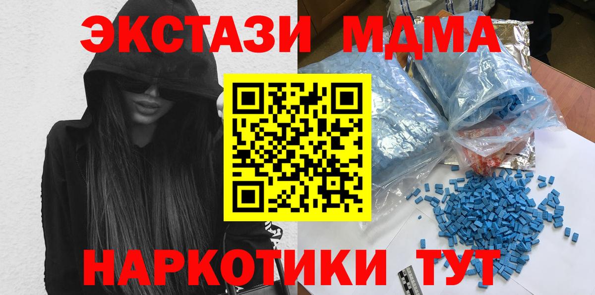 MDMA кристаллы  МДМА  Богородск  Вход с VPN  МДМА молли 
