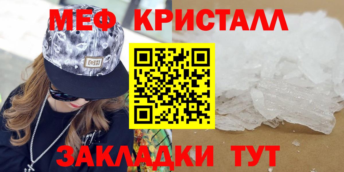 Богородск  магазин продажи   МЕФ  Вход с VPN  Мефедрон мяу мяу 