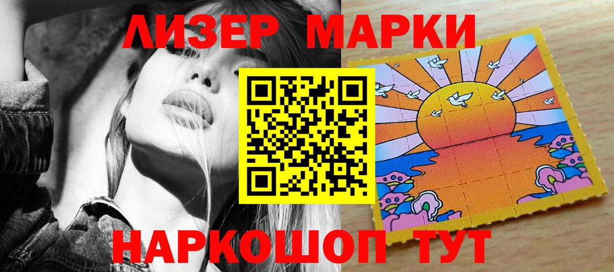 Наркотические марки 1,5мг  Вход с VPN  Богородск 