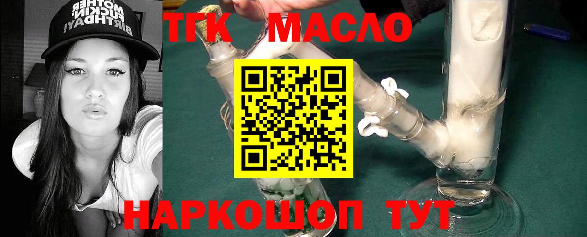 ТГК жижа Богородск