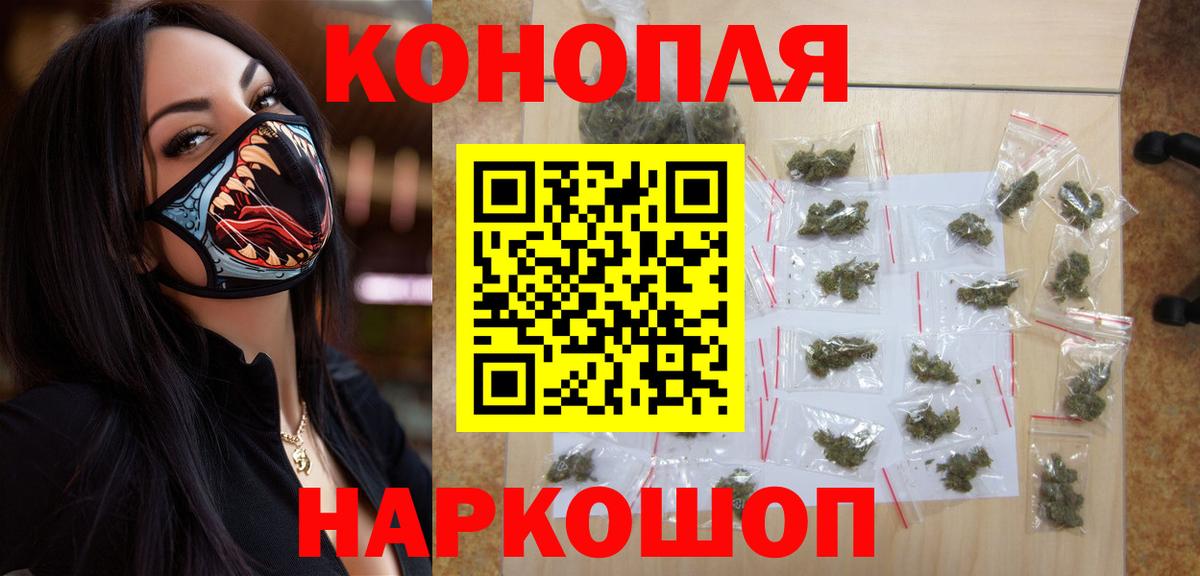 Канабис White Widow  Бошки Шишки LSD WEED  Вход с VPN  Конопля VHQ  Богородск  Шишки марихуана White Widow 